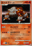 Pokémon-kaart Heatran LV.41 003/012 Fixed uit de set Regigigas LV.X Collection Pack