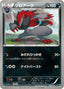 Pokémon-kaart Zoroark 002/014 Fixed uit de set Battle Strength Decks