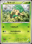 Pokémon-kaart Pansage 004/060 Common uit de set Collection X