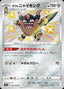 Pokémon-kaart Galarian Perrserker 286/190 Secret Rare uit de set Shiny Star V