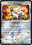 Pokémon-kaart Solgaleo ◇ 082/150 Holo Rare uit de set GX Ultra Shiny