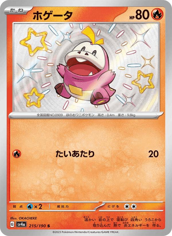 Fuecoco - Shiny Treasure ex (Holo Rare) [sv4a-215]