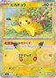 Pokémon-kaart Pikachu 027/103 Pikachu Rare uit de set 30th Celebration JP