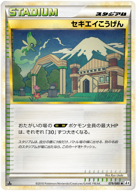 Pokémon-kaart Indigo Plateau 079/080 Uncommon uit de set Clash at the Summit Image principale du produit