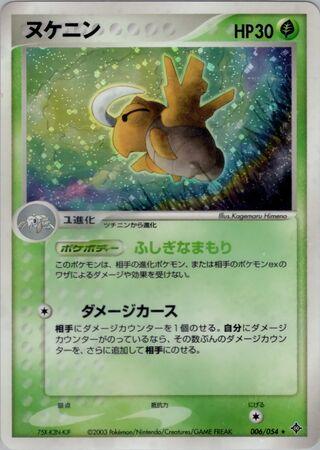 Pokémon-kaart Shedinja 006/054 Holo Rare uit de set Rulers of the Heavens Hauptbild