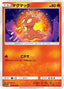 Pokémon-kaart Slugma 004/049 Common uit de set Dream League