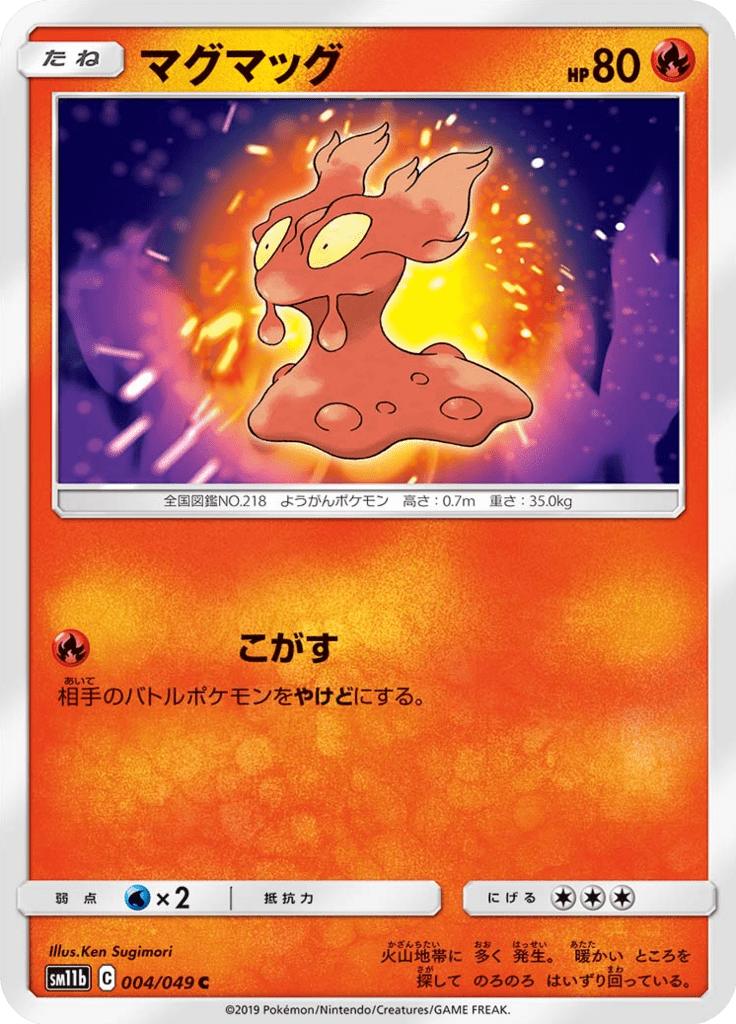 Pokémon-kaart Slugma 004/049 Common uit de set Dream League Image principale du produit