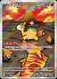 Pokémon-kaart Numel 198/193 Illustration Rare uit de set MEGA Dream ex
