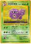 Pokémon-kaart Weezing Uncommon uit de set Mystery of the Fossils