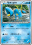 Pokémon-kaart Clauncher 023/096 Common uit de set Rising Fist