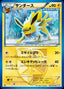 Pokémon-kaart Jolteon 16/51 Uncommon uit de set Spiral Force