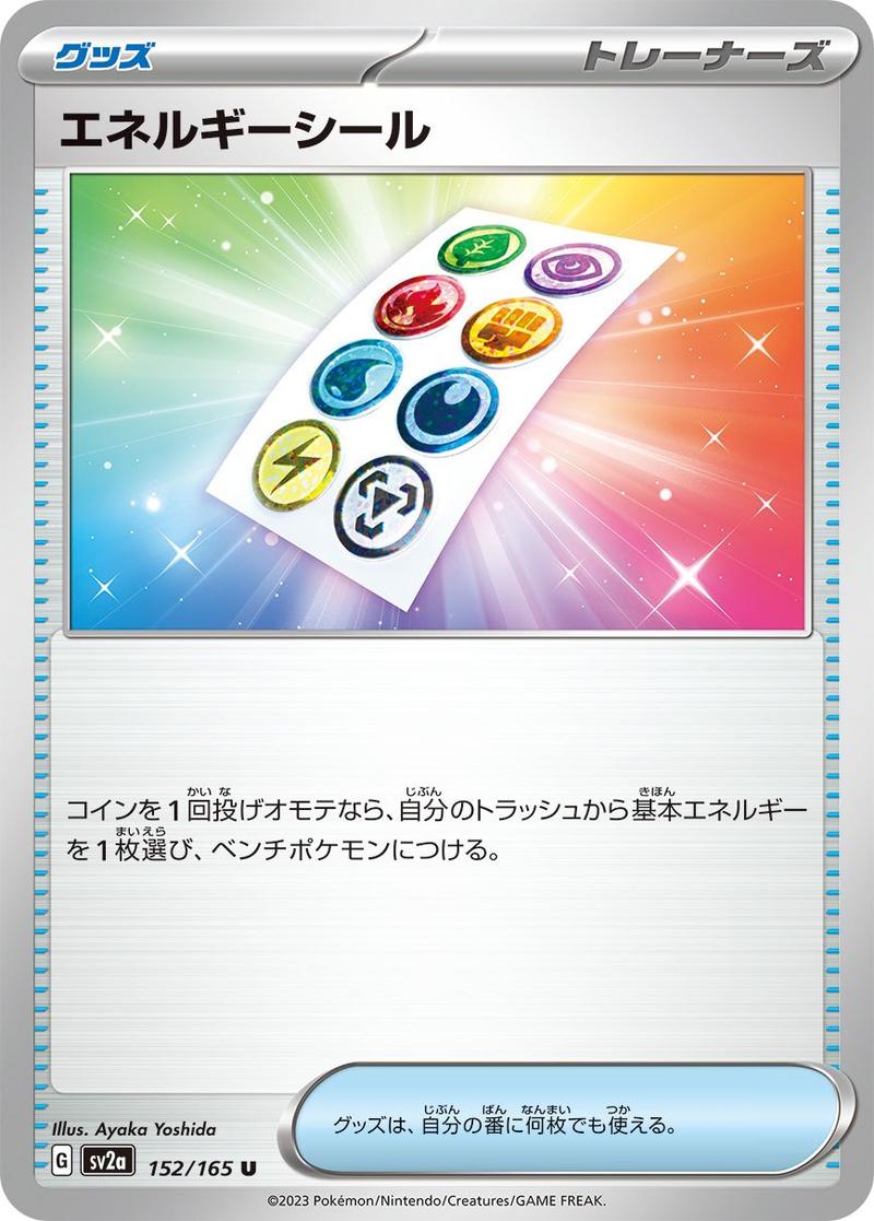 Pokémon-kaart Energy Sticker 152/165 Uncommon uit de set Pokémon Card 151