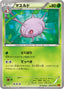 Pokémon-kaart Cascoon 006/078 Common uit de set Emerald Break