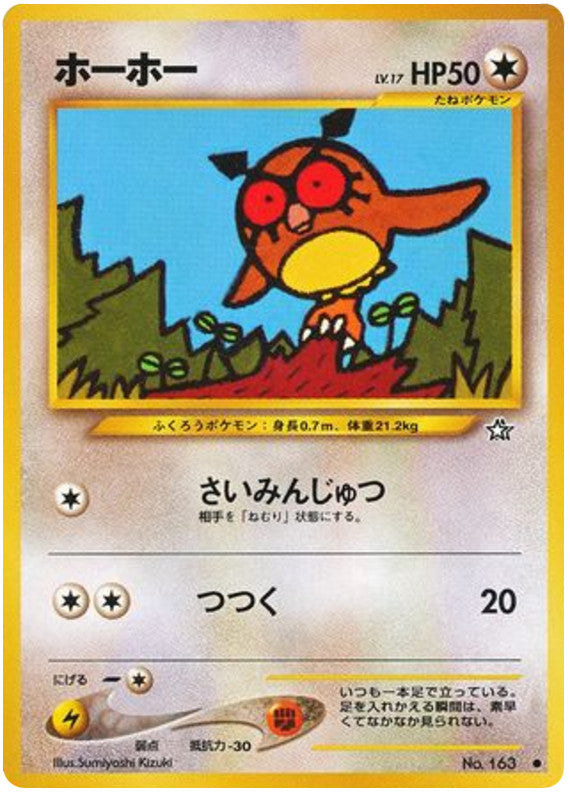 Pokémon-kaart Hoothoot LV.17 No. 163 Common uit de set Gold, Silver, to a New World...