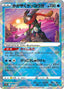 Pokémon-kaart Radiant Greninja 33/172 Kagayaku uit de set VSTAR Universe