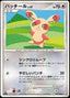 Pokémon-kaart Spinda Lv.27 077/100 Rare uit de set Beat of the Frontier