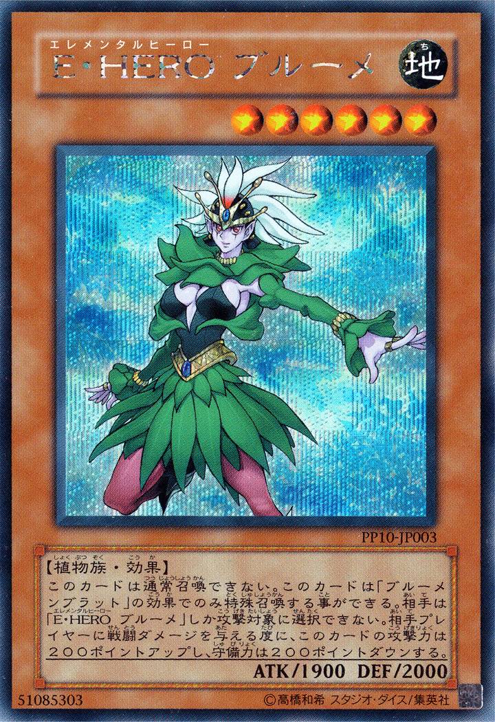 Yu-Gi-Oh!-kaart Elemental HERO Poison Rose PP10-JP003 Secret Rare uit Premium Pack 10
