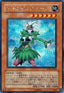 Yu-Gi-Oh!-kaart Elemental HERO Poison Rose PP10-JP003 Secret Rare uit Premium Pack 10