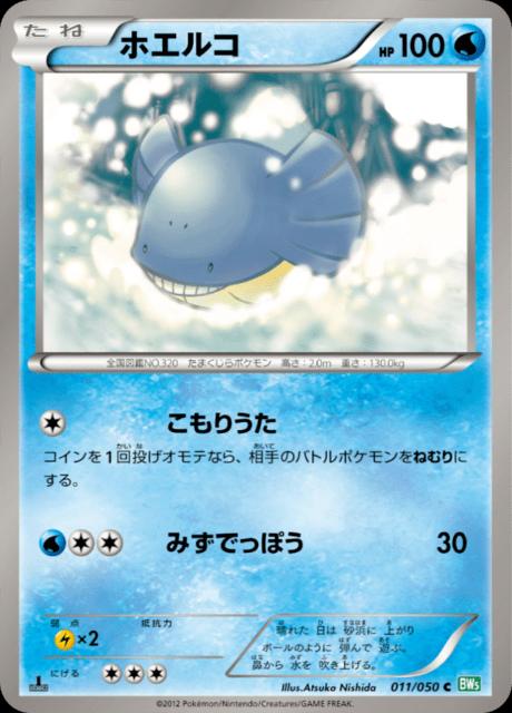 Pokémon-kaart Wailmer 011/050 Common uit de set Dragon Blast