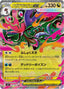 Pokémon-kaart Mega Dragalge ex 063/083 Double Rare uit de set Ninja Spinner