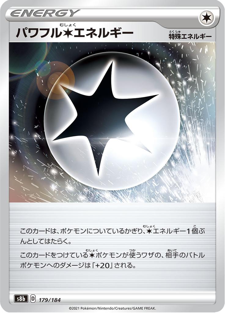 Pokémon-kaart Powerful Colorless Energy 179/184 uit de set VMAX Climax (Japans)