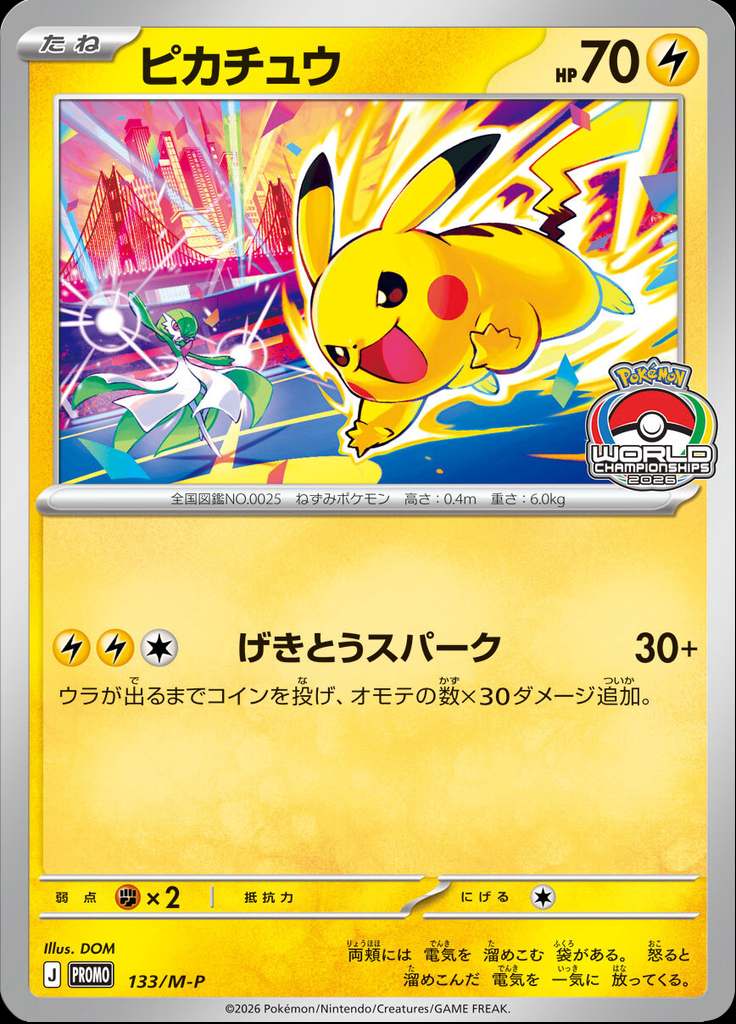 Pokémon-kaart Pikachu 133 Promo uit de set M-P Promos