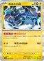 Pokémon-kaart Thundurus 036/108 Rare uit de set Ruler of the Black Flame