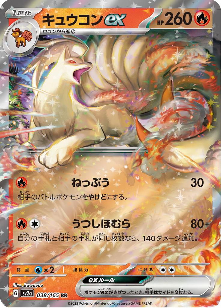 Pokémon-kaart Ninetales ex 038/165 Double Rare uit de set Pokémon Card 151 Image principale du produit