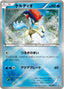 Pokémon-kaart Keldeo BW-P 162 Promo uit de set BW Promos