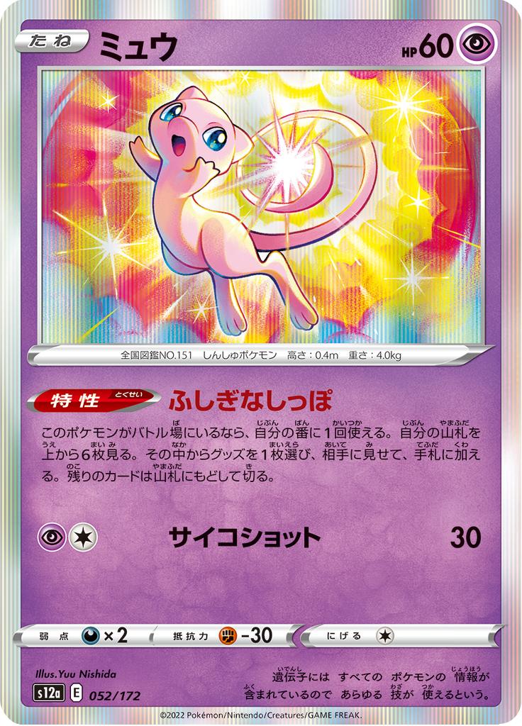 Pokémon-kaart Mew 052/172 Fixed uit de set VSTAR Universe