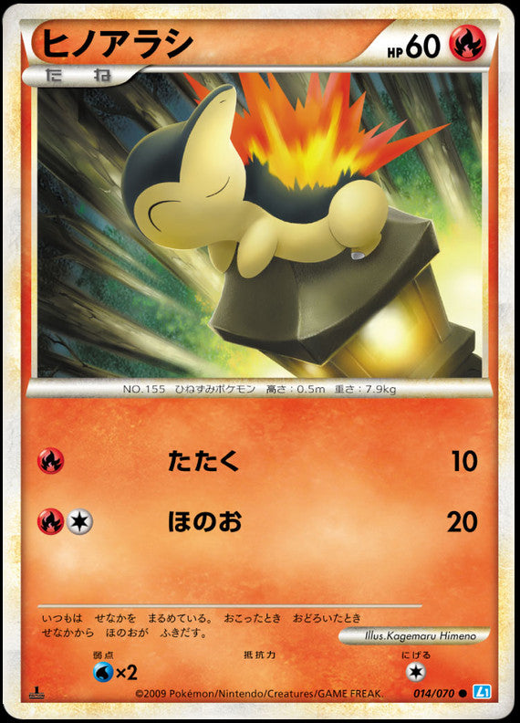 Pokémon-kaart Cyndaquil 014/070 Common uit de set SoulSilver Collection Hauptbild