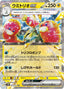 Pokémon-kaart Wugtrio ex 025/071 Double Rare uit de set Wild Force