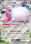 Pokémon-kaart Wigglytuff ex 040/165 Double Rare uit de set Pokémon Card 151
