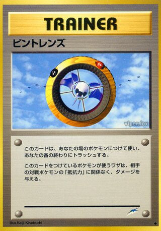 Pokémon-kaart Magnifier Uncommon uit de set Darkness, and to Light... Hoofdafbeelding
