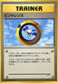 Pokémon-kaart Magnifier Uncommon uit de set Darkness, and to Light...