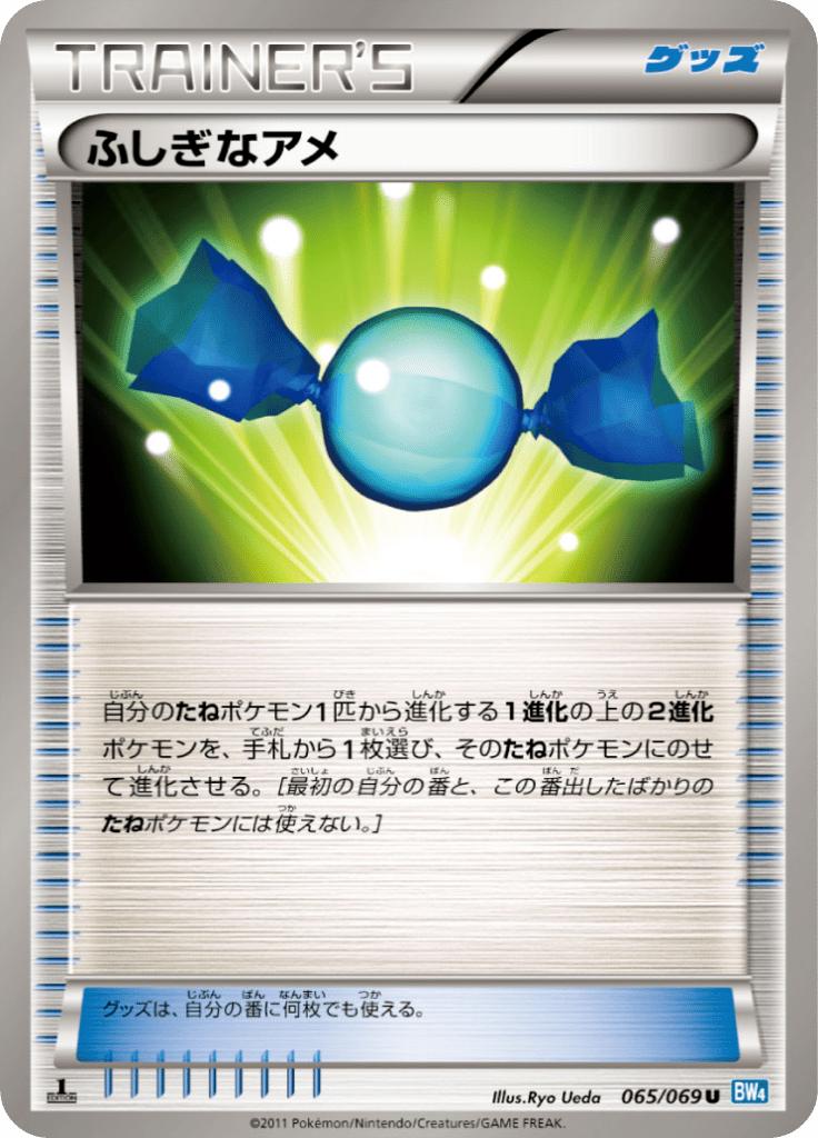 Pokémon-kaart Rare Candy 065/069 Uncommon uit de set Dark Rush Immagine principale del prodotto