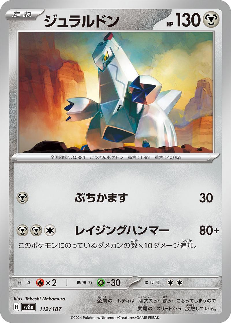 Pokémon-kaart Duraludon 112/187 uit de set Terastal Festival ex