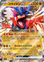 Pokémon-kaart Koraidon ex 050/078 Double Rare uit de set Scarlet ex