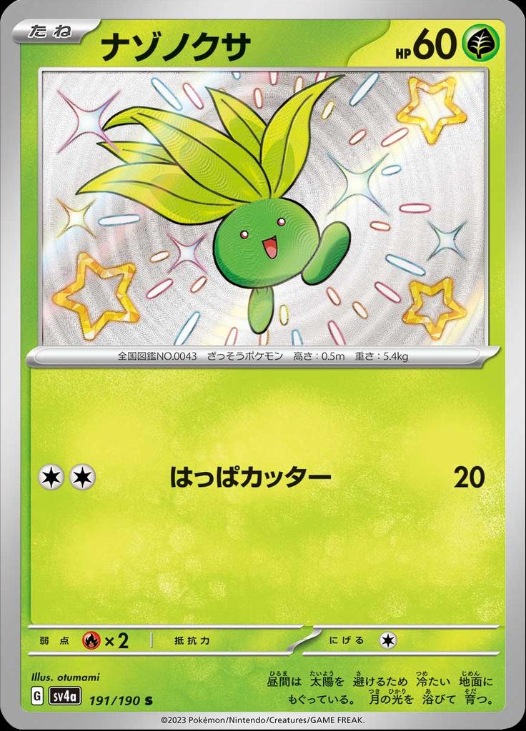 Pokémon-kaart Oddish 191/190 Holo Rare uit de set Shiny Treasure ex Hoofdafbeelding