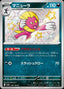Pokémon-kaart Weavile 290/190 Holo Rare uit de set Shiny Treasure ex
