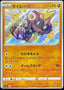 Pokémon-kaart Falinks 273/190 Secret Rare uit de set Shiny Star V