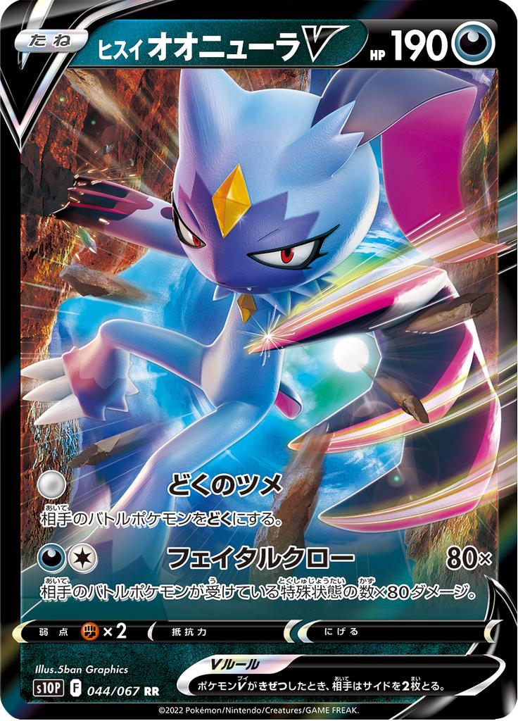 Pokémon-kaart Hisuian Sneasler V 044/067 Double Rare uit de set Space Juggler