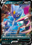 Pokémon-kaart Hisuian Sneasler V 044/067 Double Rare uit de set Space Juggler