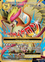 Pokémon-kaart M Pidgeot EX 105/108 Ultra Rare uit de set Evolutions