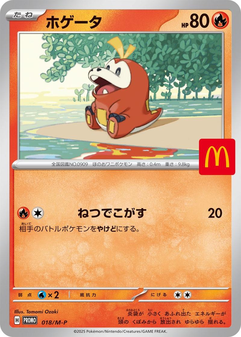 Pokémon-kaart Fuecoco M-P 018 Promo uit de set M-P Promos Image principale du produit