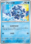 Pokémon-kaart Cryogonal 030/086 Uncommon uit de set Black Bolt JP: Additionals