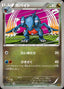 Pokémon-kaart Gabite 079/093 Fixed uit de set EX Battle Boost