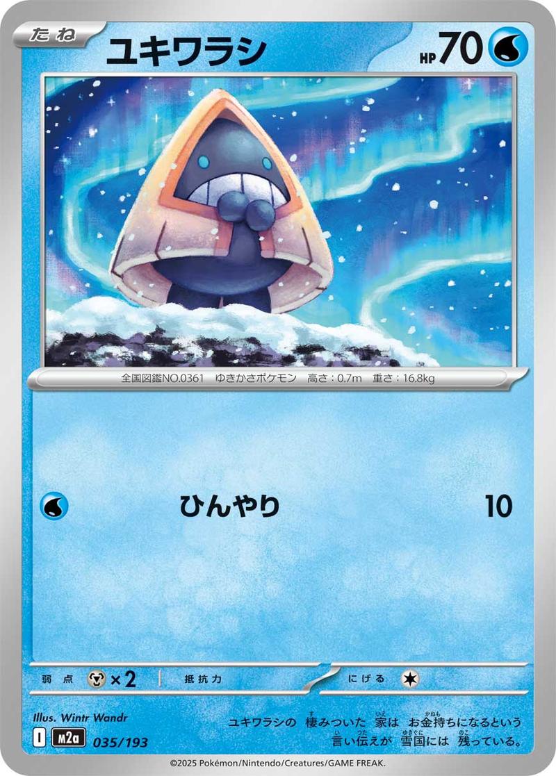 Pokémon-kaart Snorunt 035/193 Fixed uit de set MEGA Dream ex Imagen principal del producto