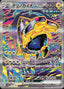 Pokémon-kaart Iron Hands ex 210/187 Special Illustration Rare uit de set Terastal Festival ex