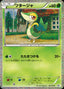 Pokémon-kaart Snivy 001/009 uit de set Collection Sheet Journey Partners